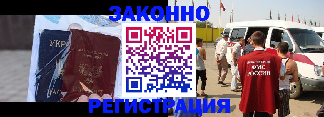 временная прописка в Орловской области