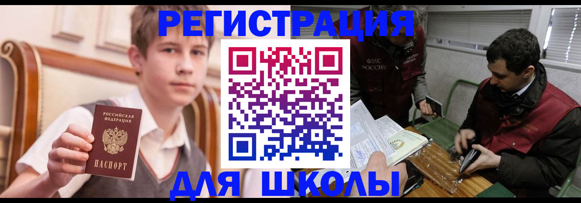 прописка штамп в Орловской области