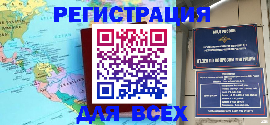 прописка 2025 в Орловской области