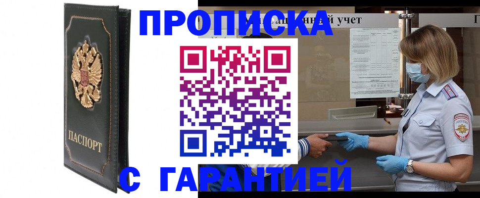 временная регистрация адрес в Орловской области