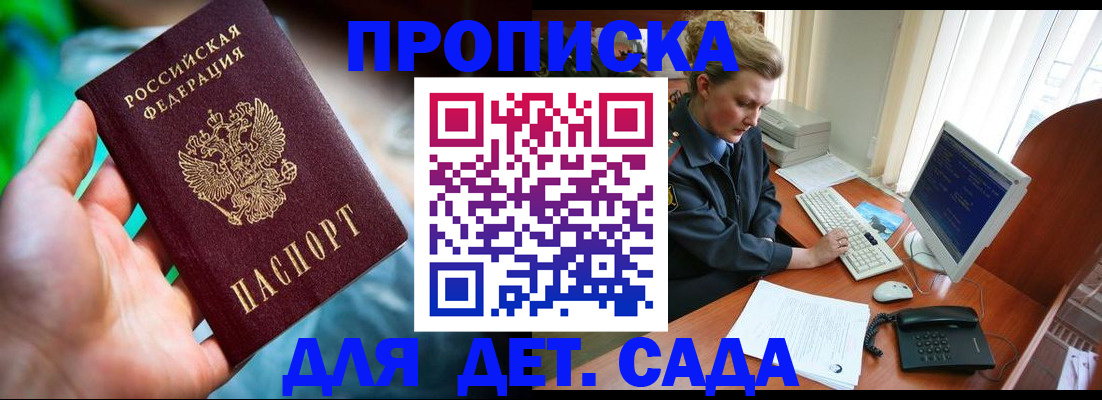 миграционный учет в Орловской области